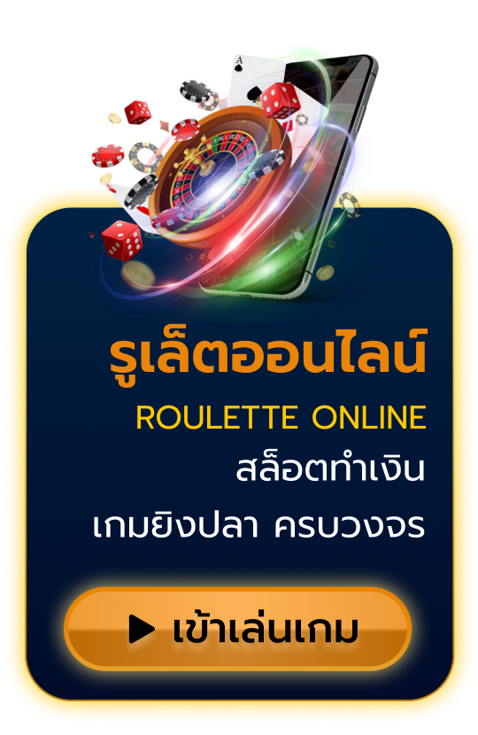 TOPTIER88 Roulette