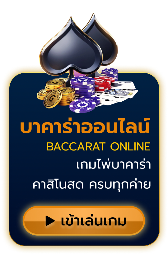 TOPTIER88 Baccarat