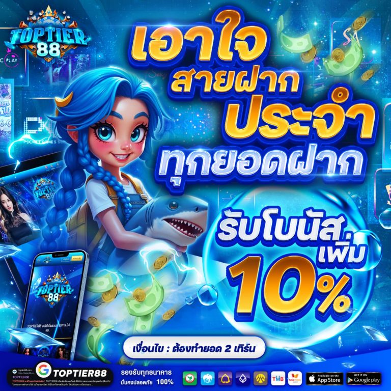 TOPTIER88 promotion2